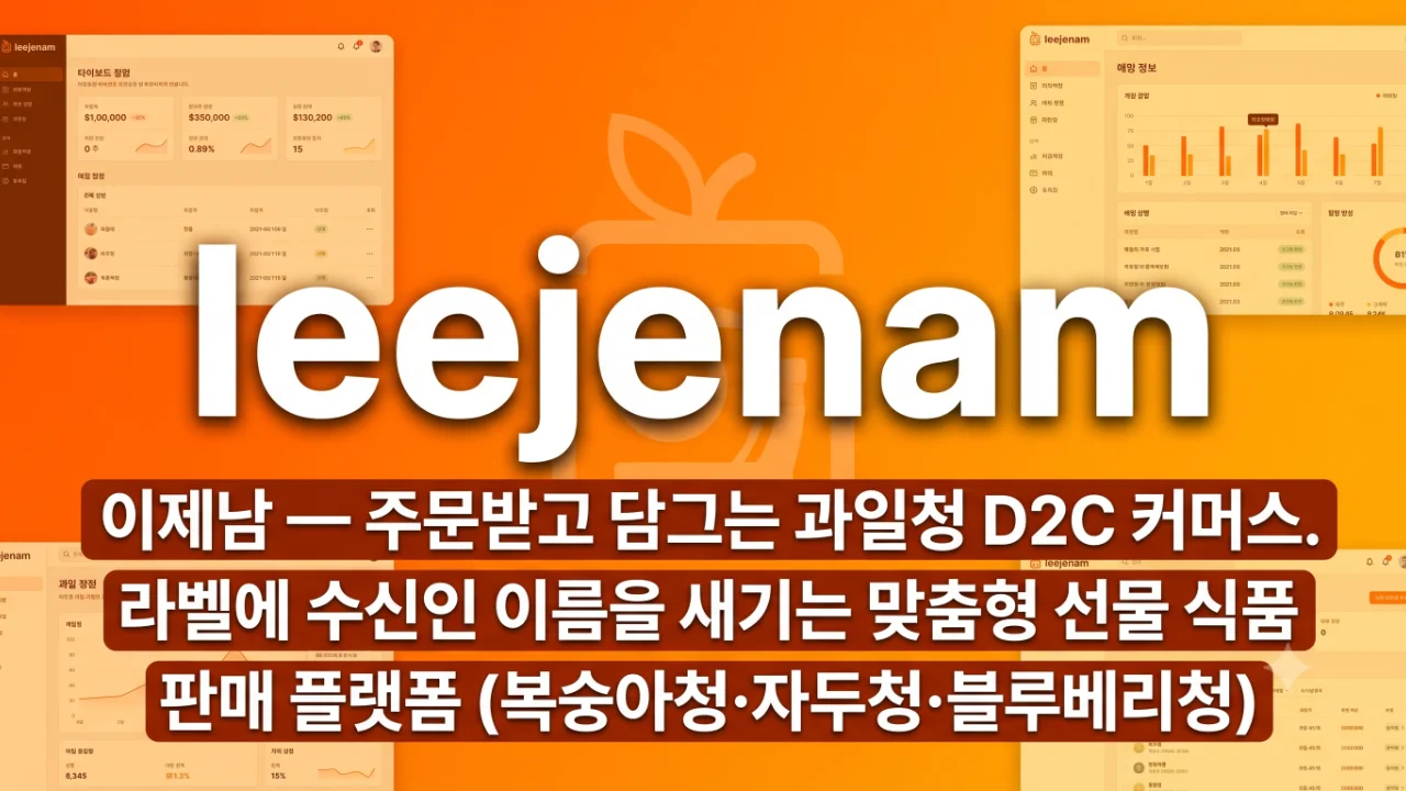 leejenam