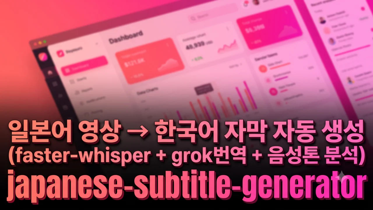 japanese-subtitle-generator