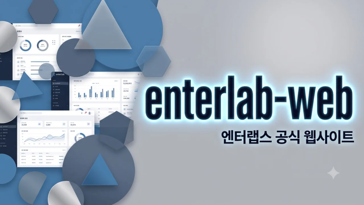 enterlab-web