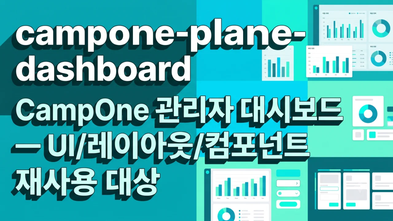 campone-plane-dashboard
